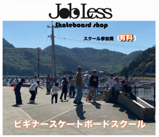 Joblessスケートスクール｜長崎県 写真
